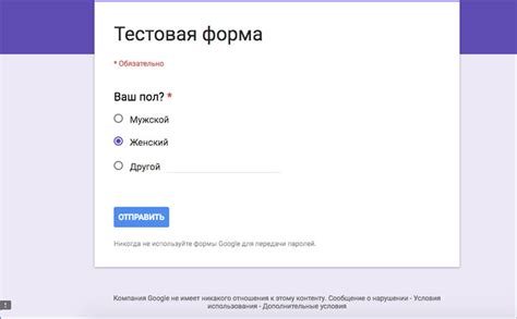 Гугл формы: основные функции и преимущества