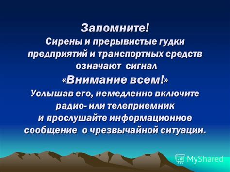 Гудки и соответствующие ситуации