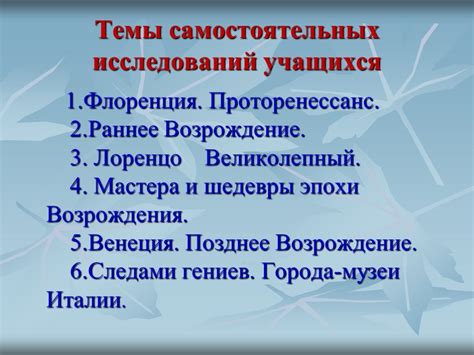 Гуманистические идеалы как основа общественной справедливости