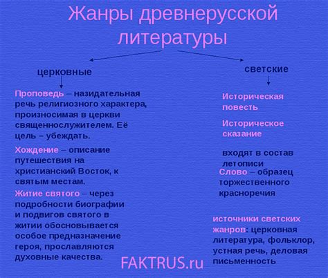 Гусятники в литературе и их связь с мужским сновидением