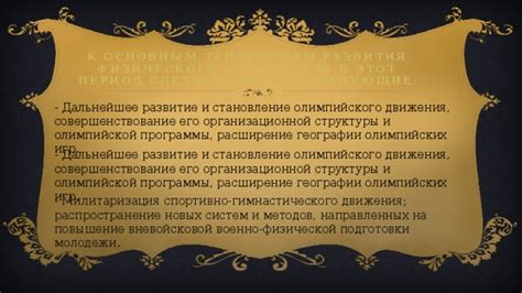 Дальнейшее развитие и распространение