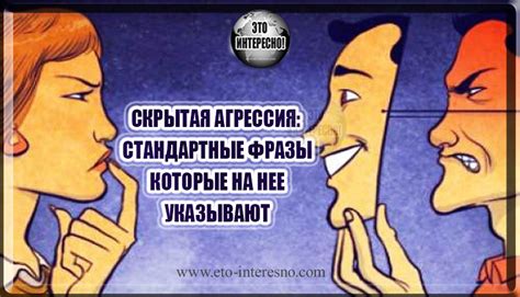 Даёт понять о скрытой агрессии внутри нас