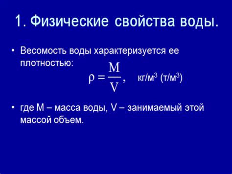 Движение воды: основные факторы, влияющие на удар