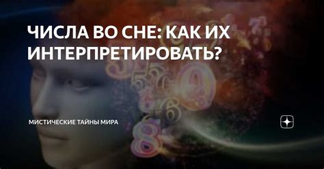 Двусмысленность превращается в тайны вещих снов: интерпретация двух результатов, определяющих наличие будущего