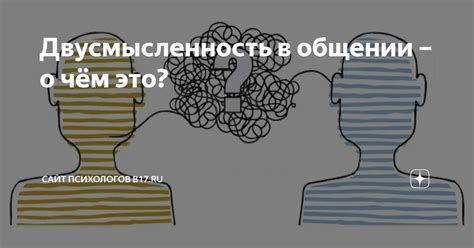 Двусмысленность сновидений: Сны о предстоящем материнстве