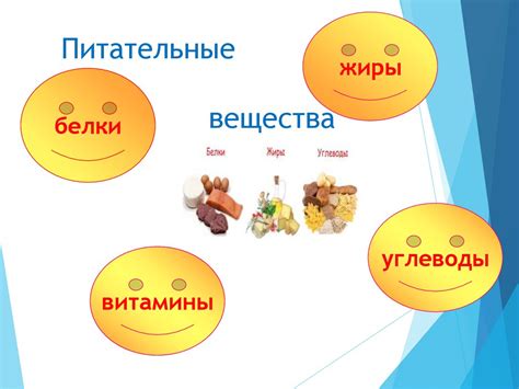 Двухбарная пища и энергия