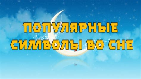 Девушки во сне: образы и символы