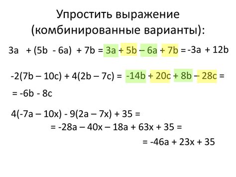 Деградация выражения: упрощение и истерпимость