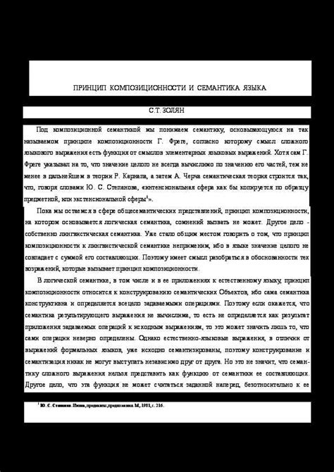 Действие понятия "поясните пожалуйста" на коммуникацию