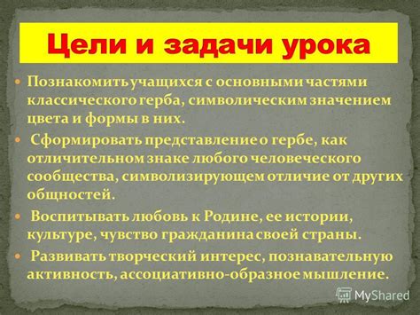 Действие с символическим значением: освобождение от тяготы