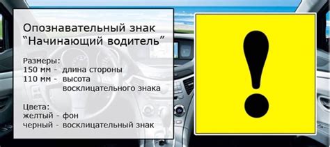 Действия в случае загорания восклицательного знака