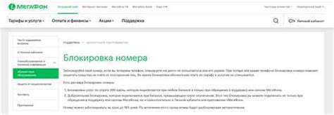 Действия для предотвращения блокировки