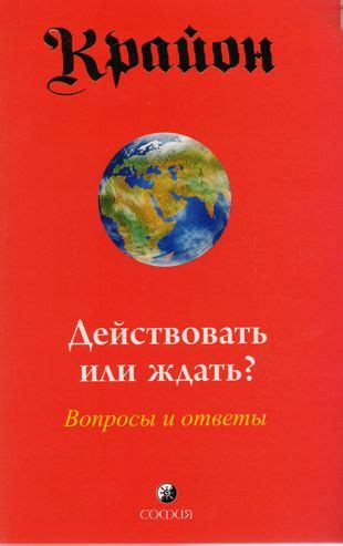 Действовать или чего-то ждать?