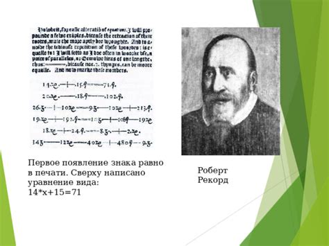 Декодирование знака равно с волной сверху