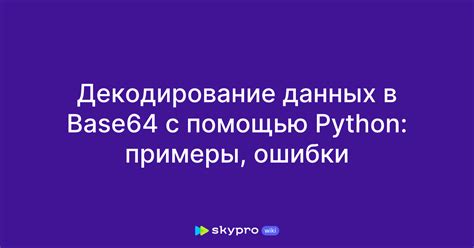 Декодирование флюорографических данных