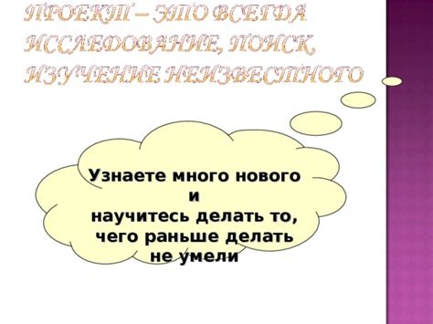 Делайте то, чего раньше не умели, и преодолевайте свои границы