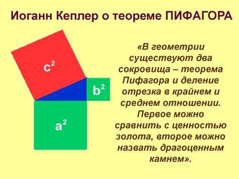 Деление в геометрии