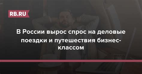 Деловые поездки и путешествия: как избежать натертостей