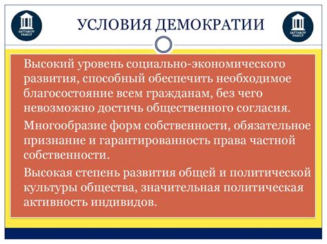 Демократия и референдум: взаимосвязь и влияние на принятие решений