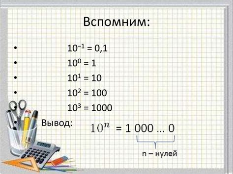 Демонстрация числа в простом виде