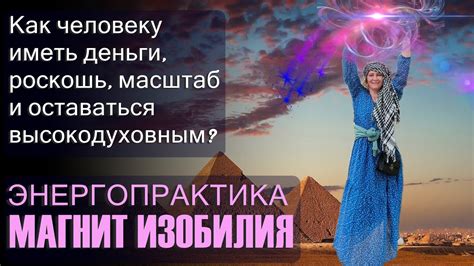 Деньги и роскошь