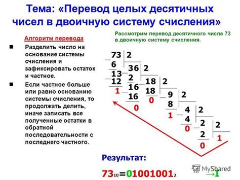 Десятичное представление числа 5