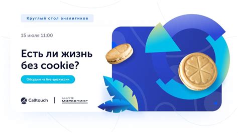 Дефекты без cookies