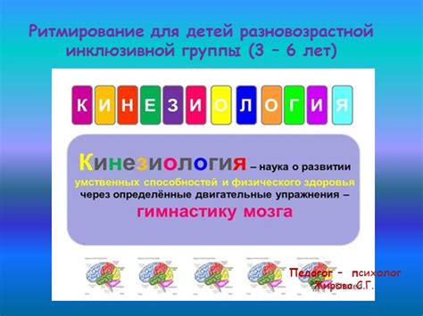 Дефиниция инклюзивной группы