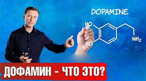 Дефицит дофамина: что делать