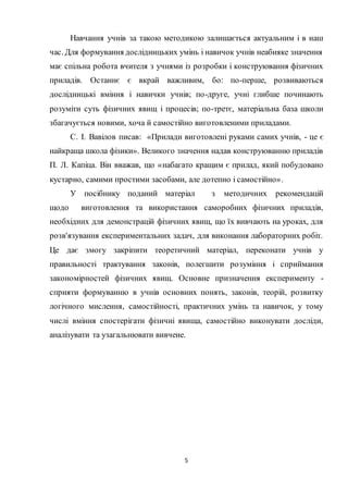 Дефініція рекомендацій і їх значення