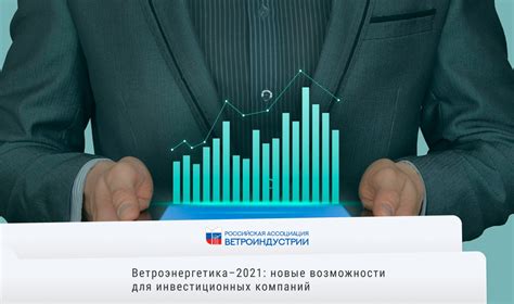 Деятельность инвестиционных компаний