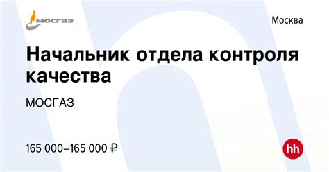 Деятельность компании Мосгаз