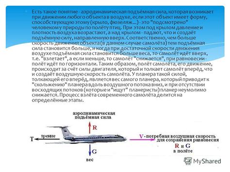 Джамперы и их влияние на аэродинамику