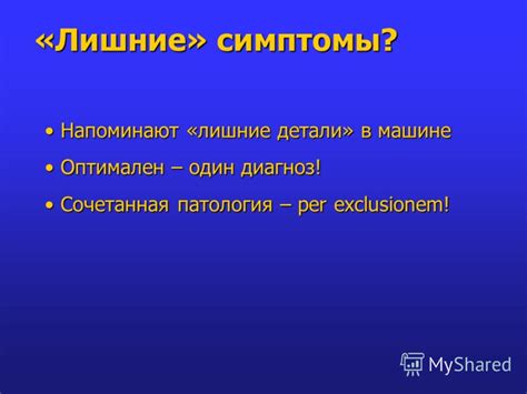 Диагноз "сочетанная патология": важность и причины