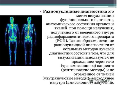 Диагностика затрудненной визуализации