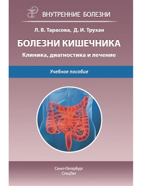 Диагностика и лечение перерастяжения петель кишечника