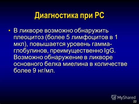 Диагностика и обнаружение тыс мкл