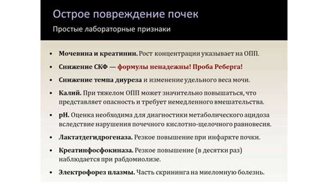 Диагностика и предупреждение