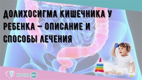 Диагностика ленивого кишечника у ребенка