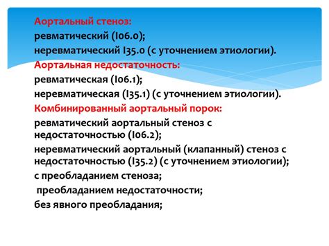 Диагностика недостаточности остиального клапана БПВ