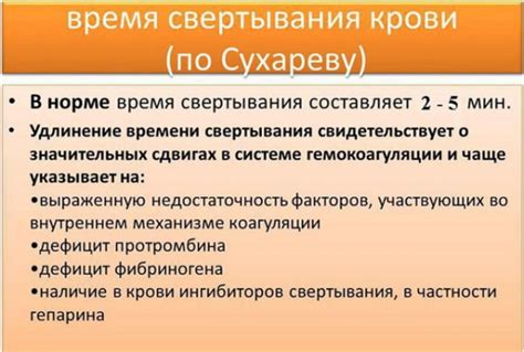 Диагностика повышенного протромбинового времени по квику у женщин