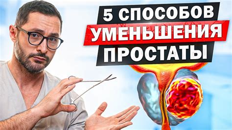 Диагностика увеличенной простаты