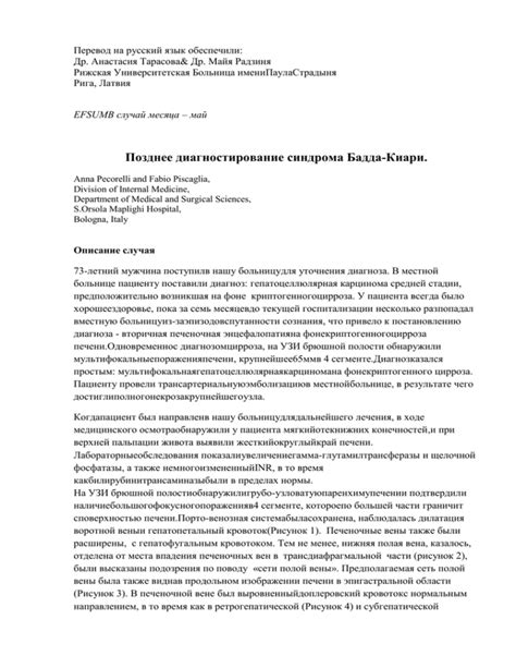 Диагностирование волчаночноподобного синдрома