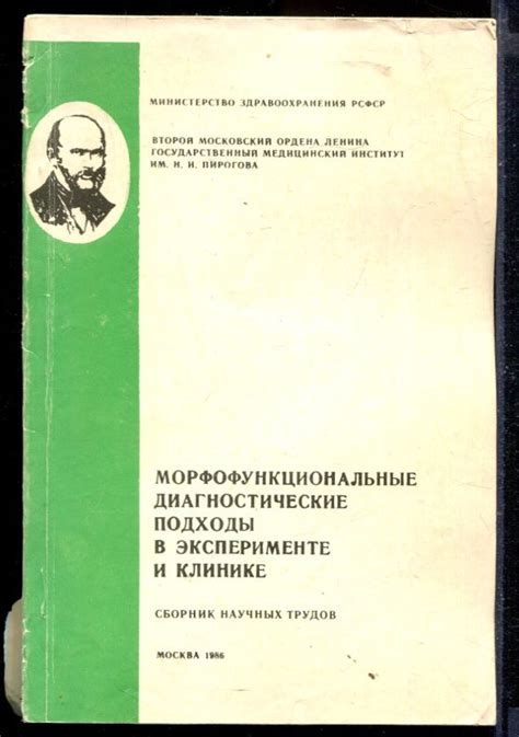 Диагностические подходы и методы