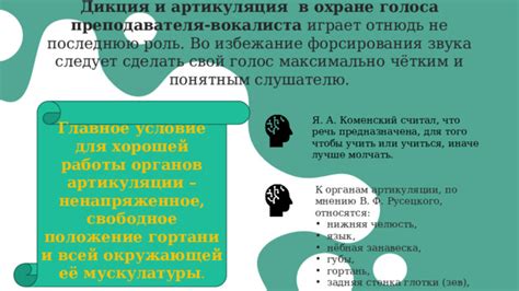 Диафрагматическое дыхание: ключ к хорошей опоре голоса