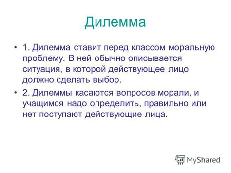 Дилемма выбора статуса: индивидуальность или подчинение требованиям общества