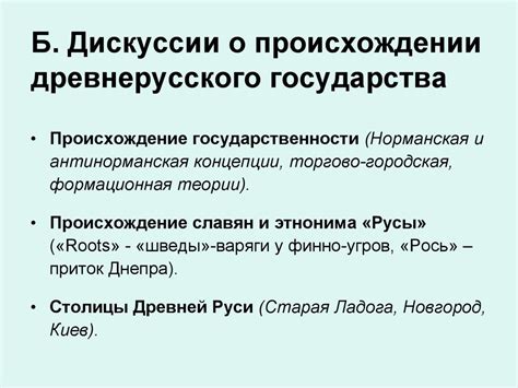 Дискуссии о происхождении и смысле фразы