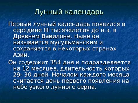 Длительность дня в начале каждого месяца