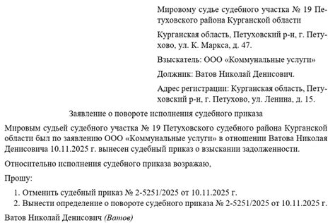 Длительность исполнения судебного приказа в 3 года