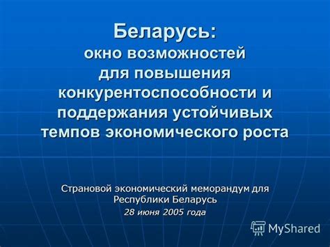 Для поддержания конкурентоспособности